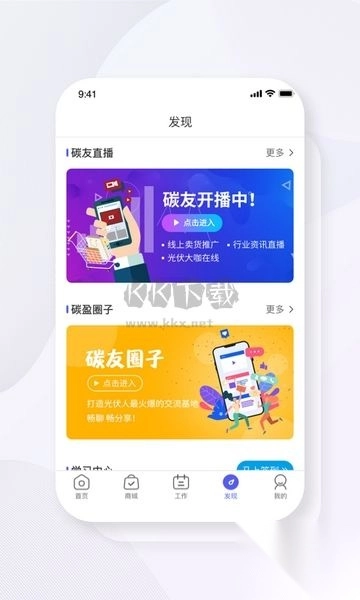 碳盈协同