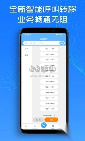 熊猫小号安卓版