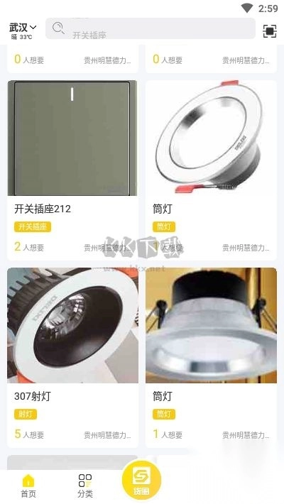 速易甬APP