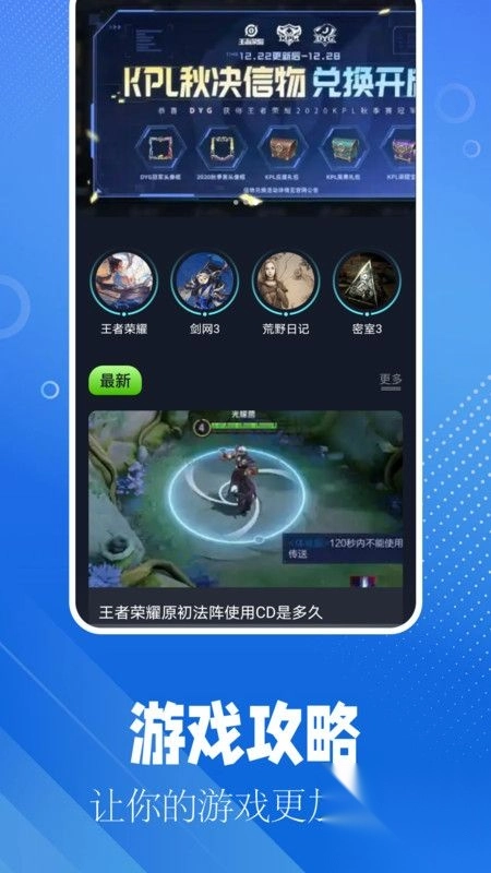 逗游盒子最新版