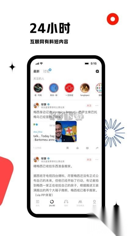 虎嗅安卓版