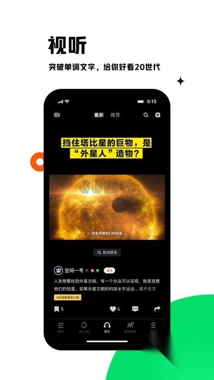 虎嗅安卓版
