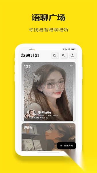 友映2024安卓版v2.3.0图1