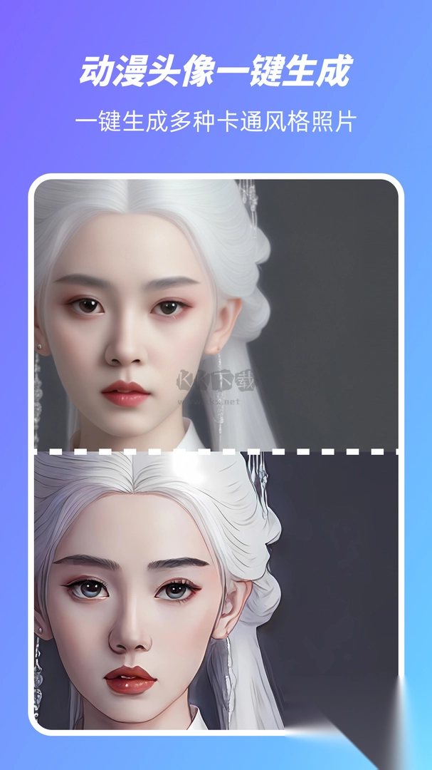 动漫头像app最新版(2)