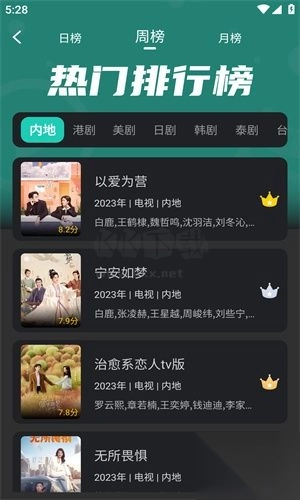 海鸥影视app官方正版截图4