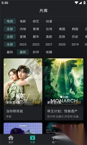 海鸥影视app官方正版截图2