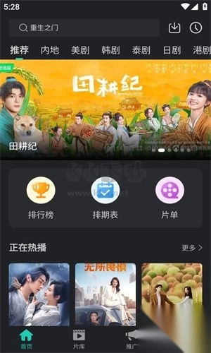 海鸥影视app官方正版截图3