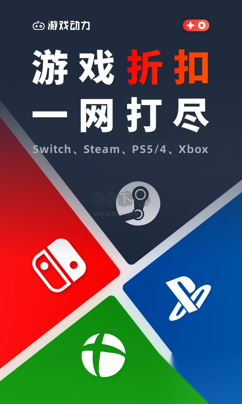 游戏动力app最新安卓版(2)