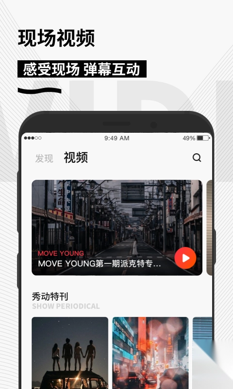 秀动app最新版图4