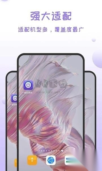 一键锁屏极速版图2