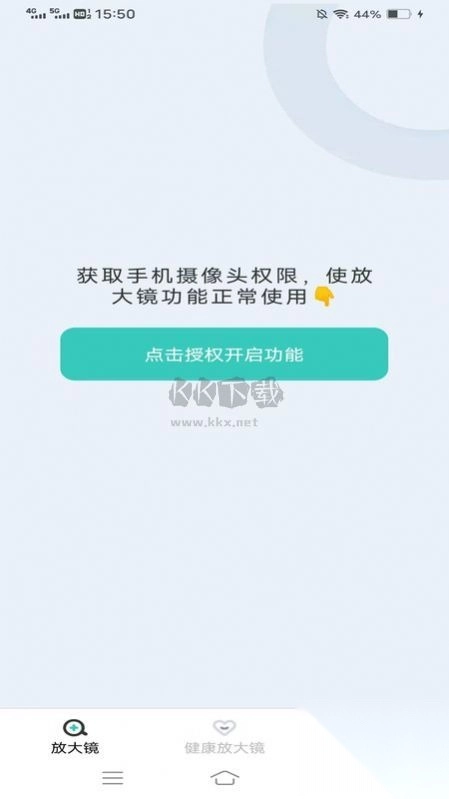 祥龙放大镜免费版图3