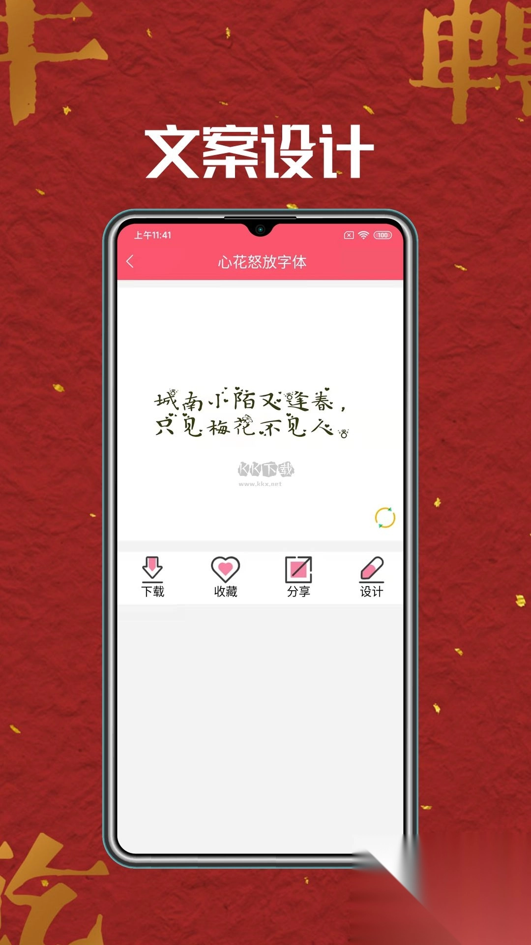 字体美化师app官方正版最新图4