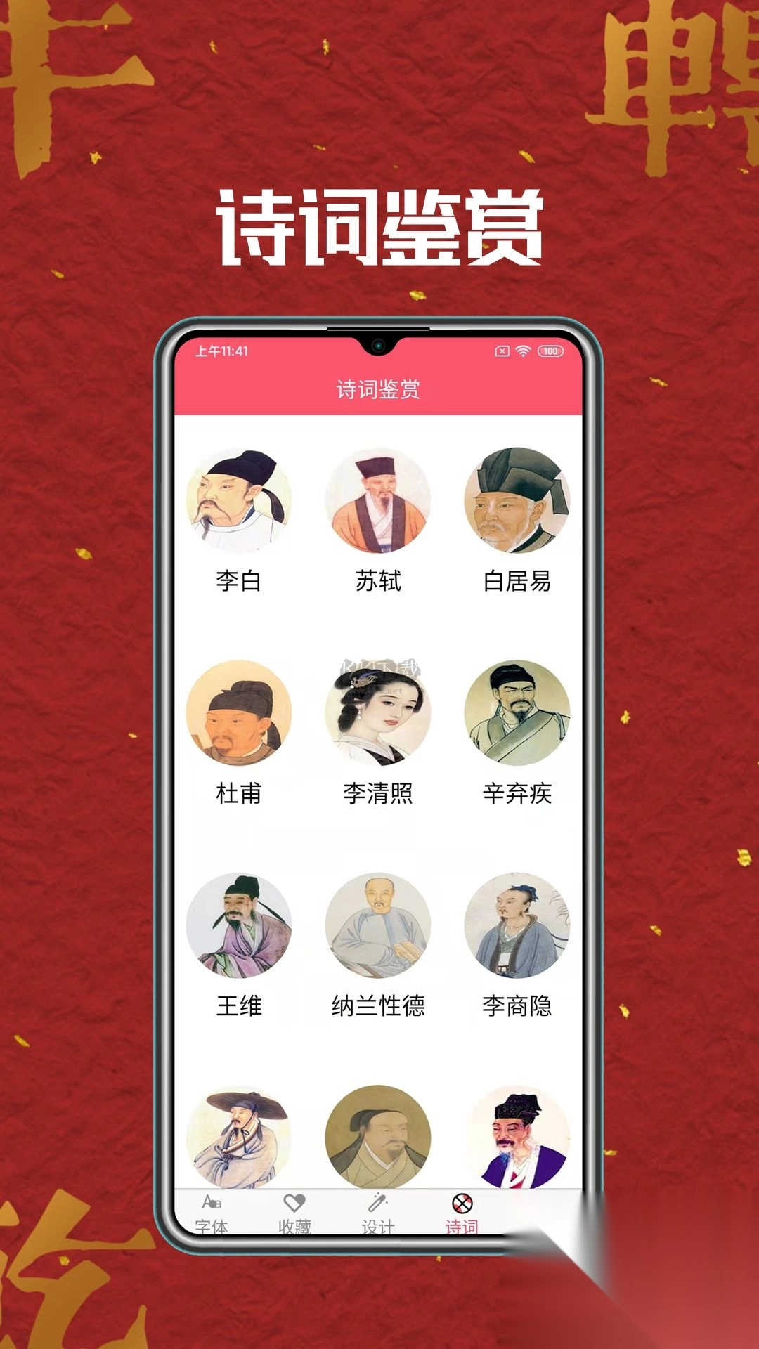 字体美化师app官方正版最新图5