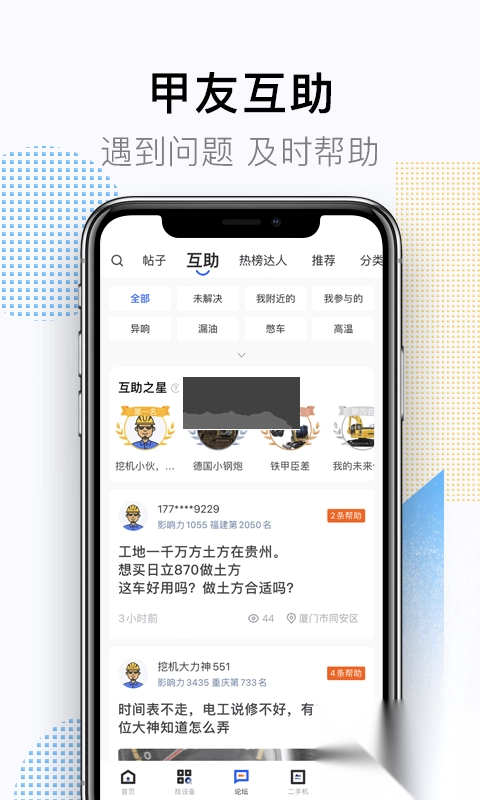铁甲图3