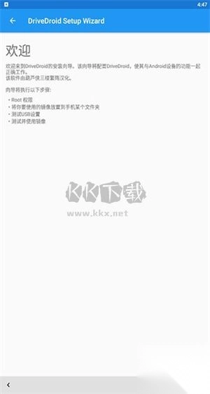 driedroid安卓中文版2.4图3