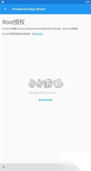 driedroid安卓中文版2.4图4