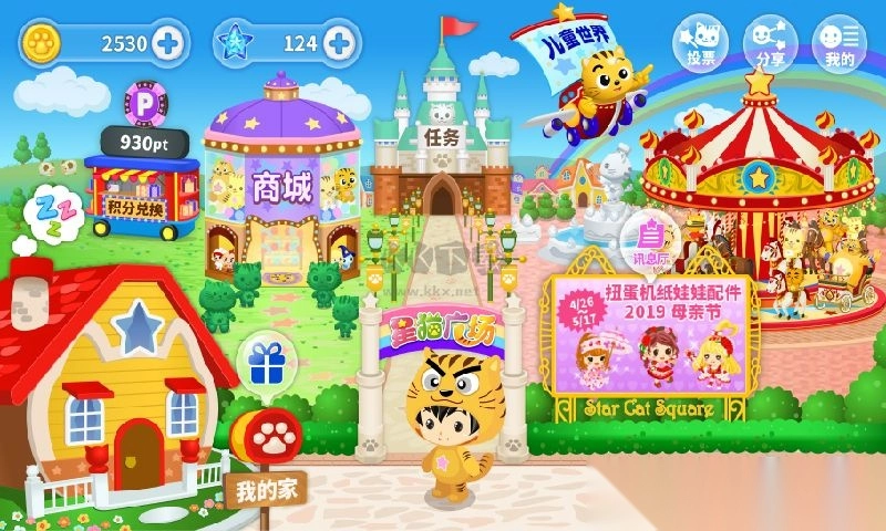 星猫广场app安卓版(5)