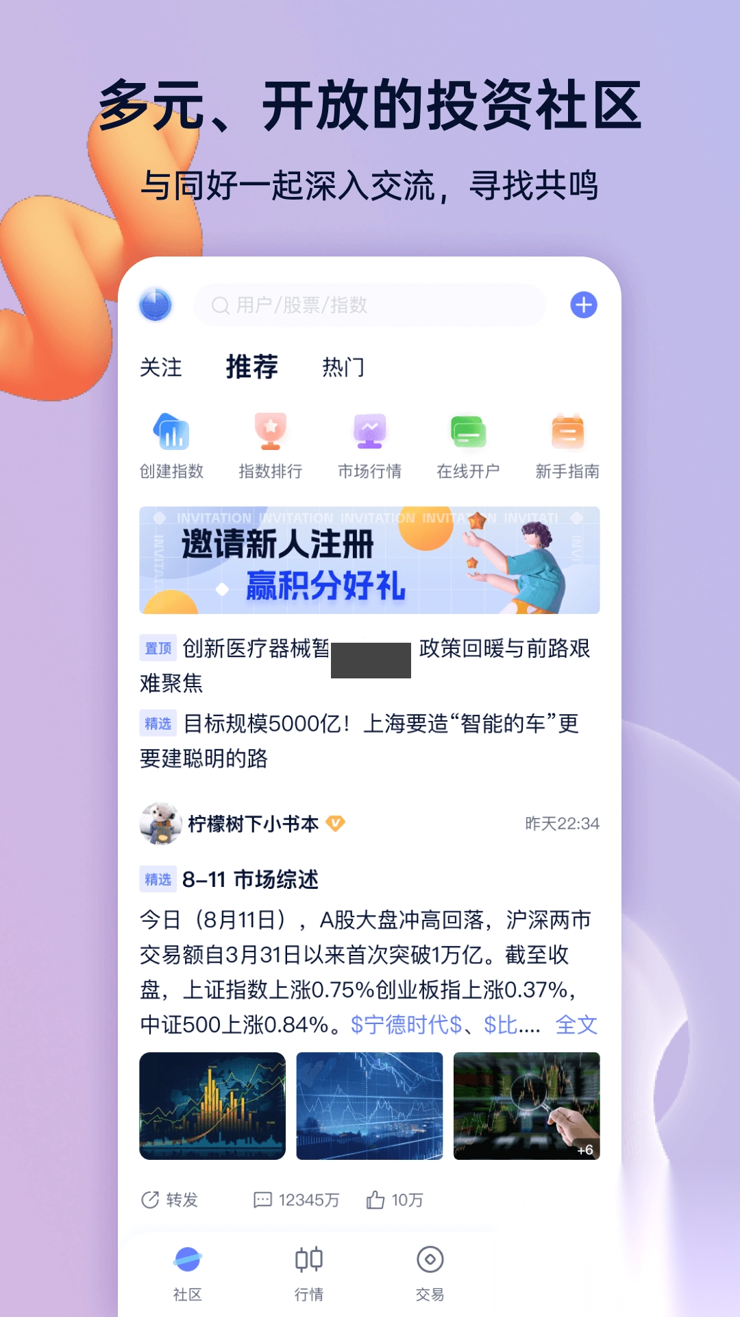 谈指间2024最新版v2.25.0图4