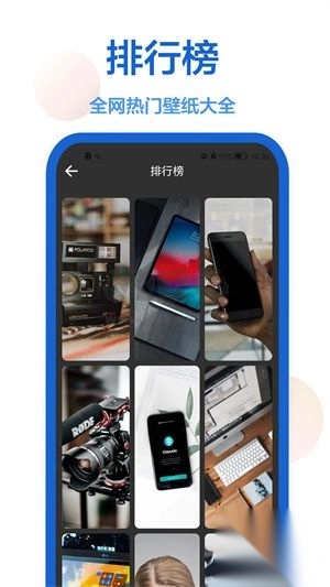 我要个性壁纸app手机版图2
