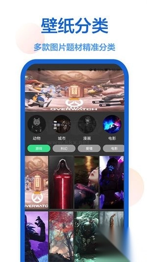 我要个性壁纸app手机版图1