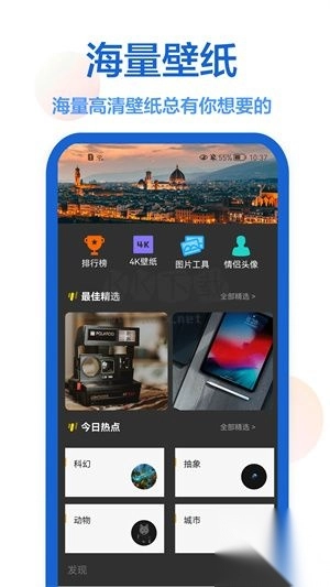 我要个性壁纸app手机版图3