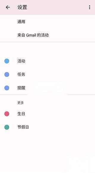 google日历2025最新版