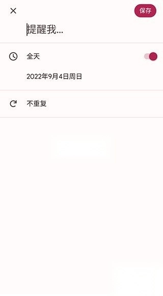 google日历2025最新版