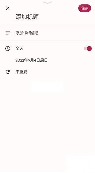 google日历2025最新版