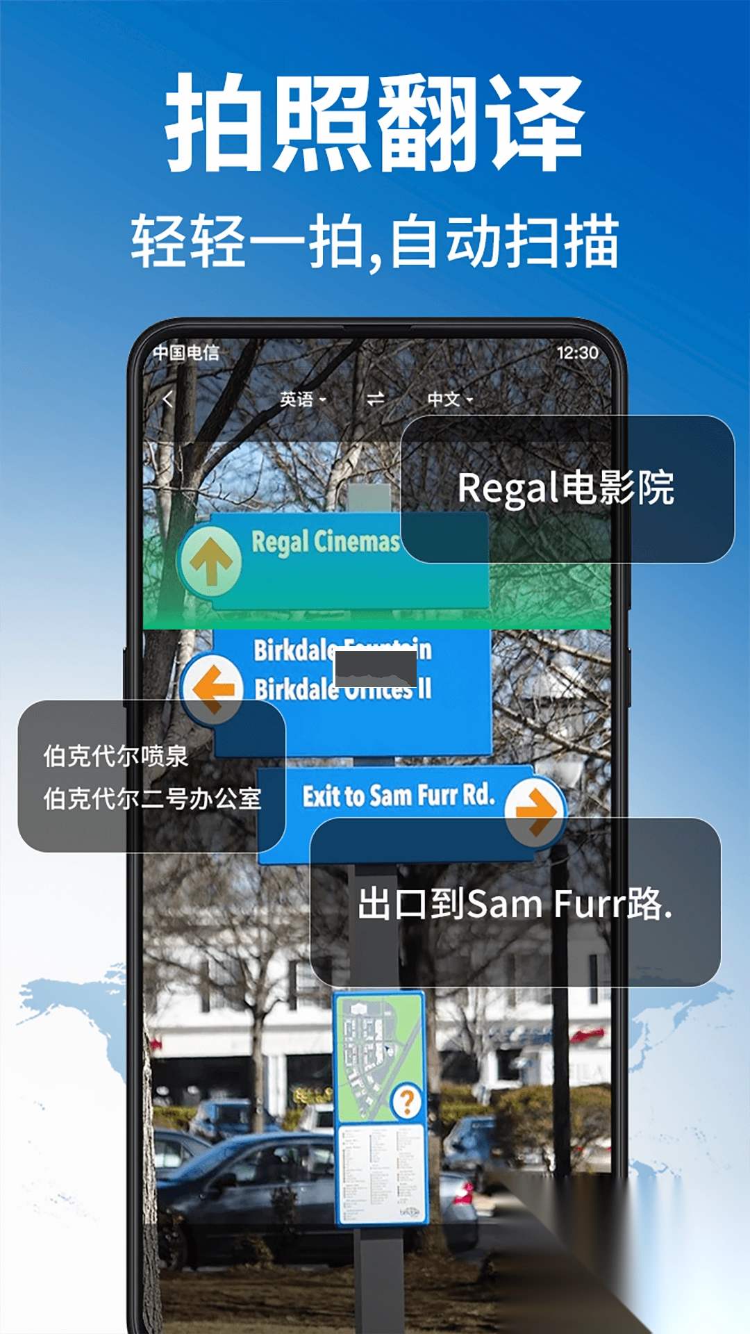 环球翻译官app安卓版(4)