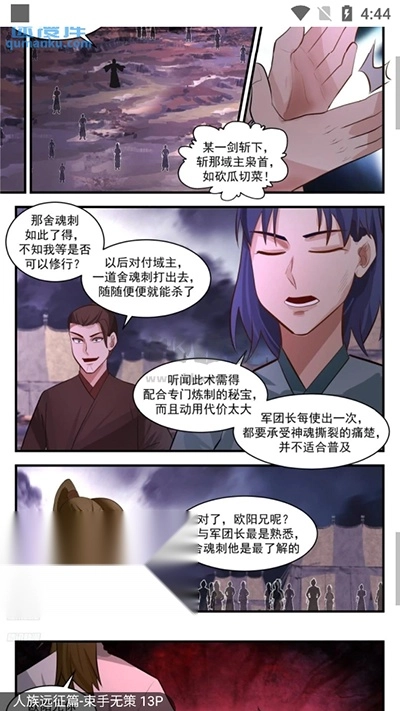 奇漫屋画最新版图1