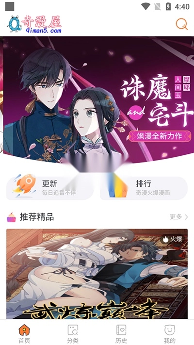 奇漫屋画最新版图2