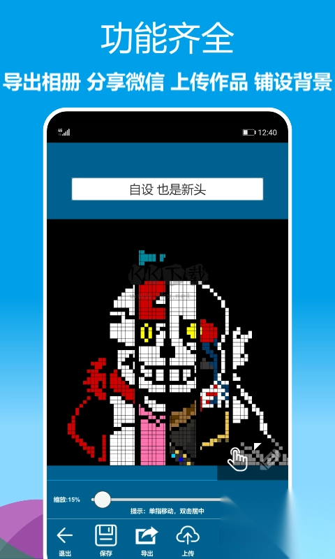 像素绘图