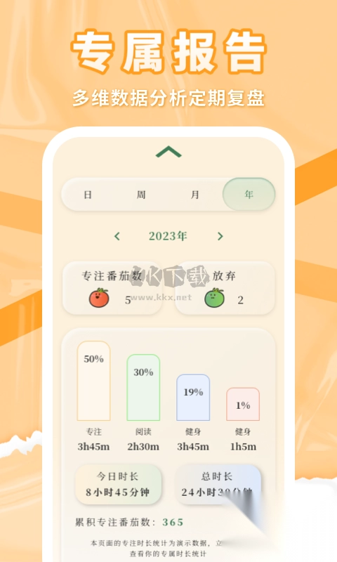 番茄上岸图3