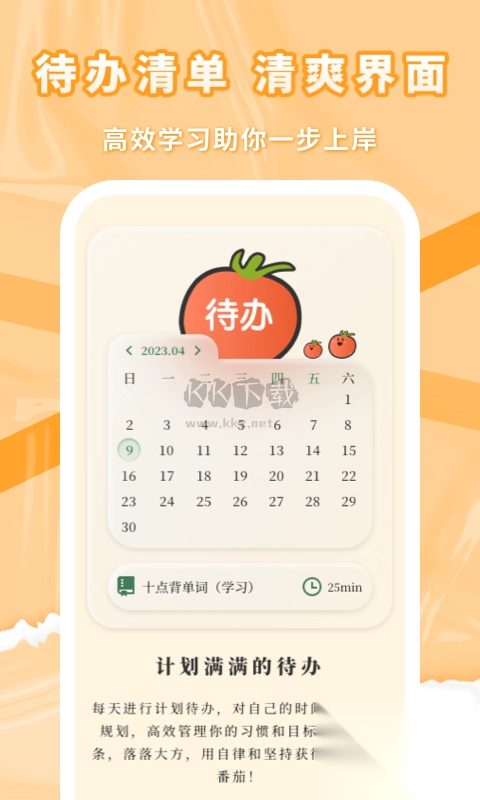 番茄上岸图4