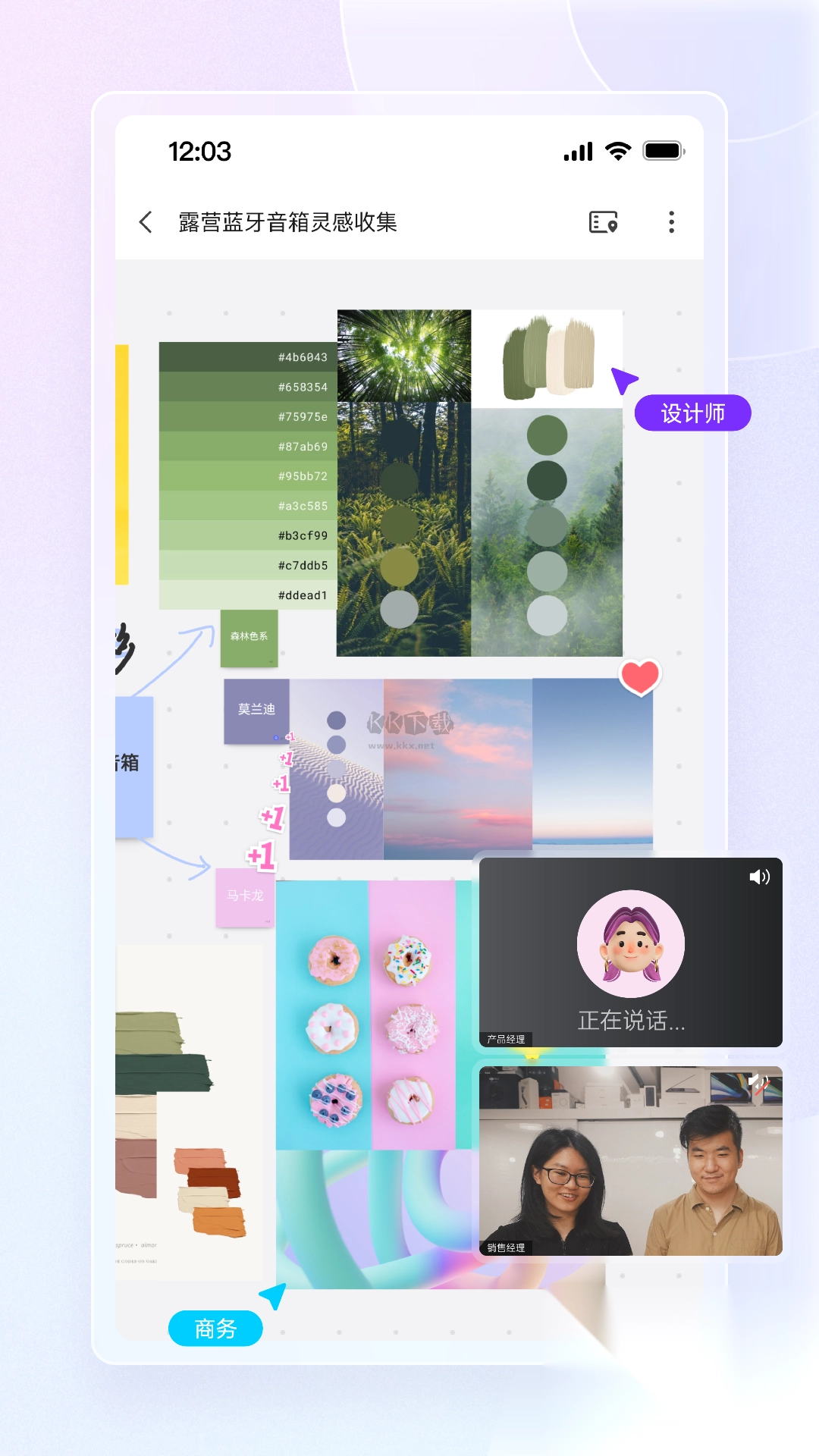 博思白板app官方正版1