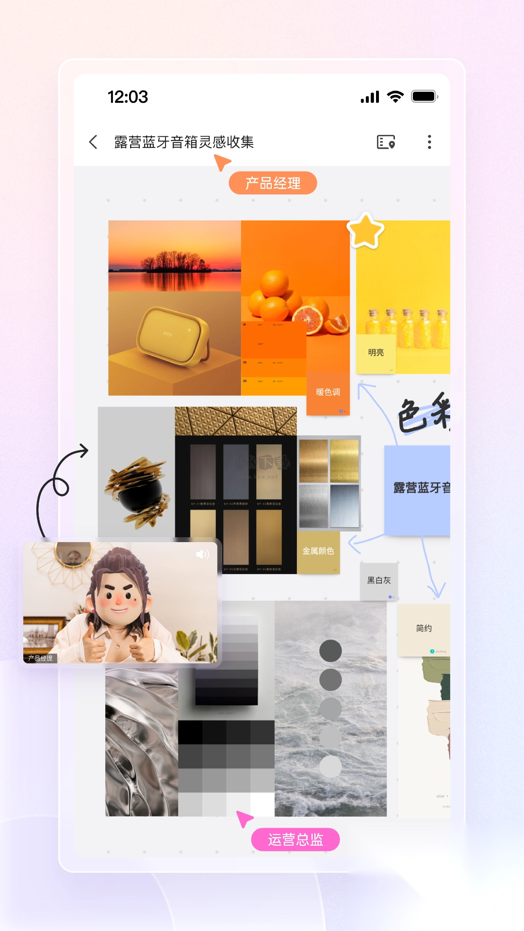 博思白板app官方正版2