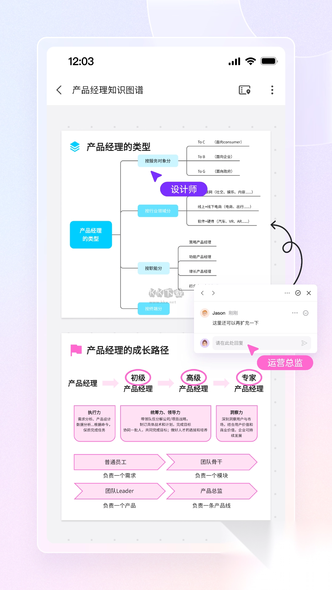 博思白板app官方正版3