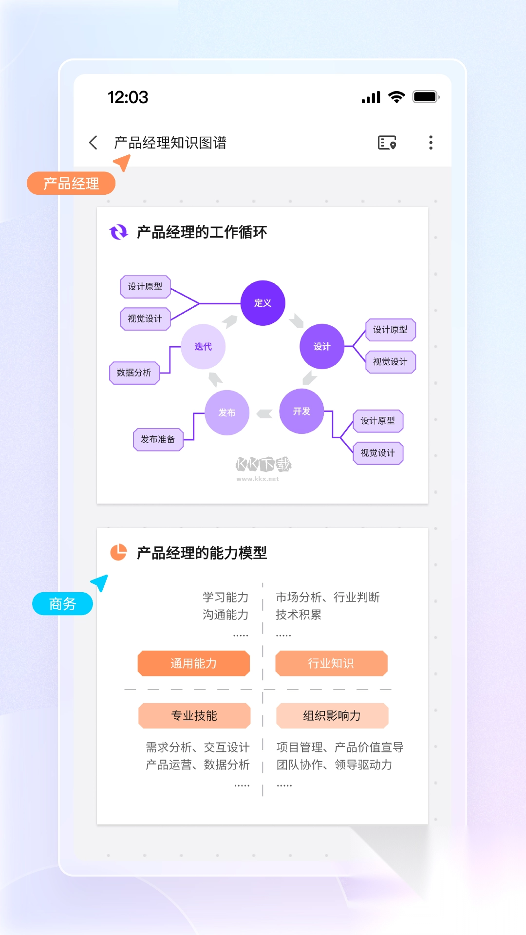 博思白板app官方正版4
