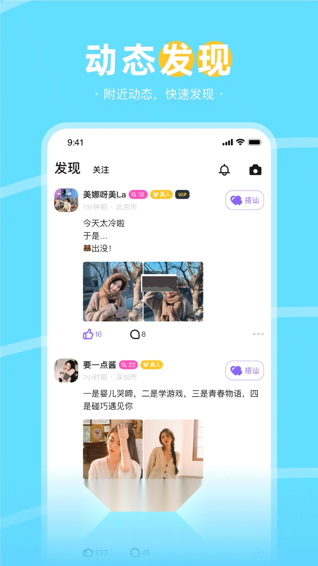 趣聊天图2