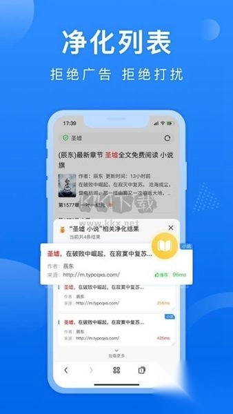 熊猫浏览器安卓版(2)