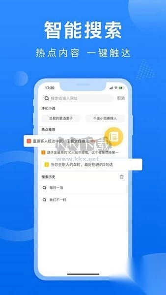 熊猫浏览器安卓版(4)