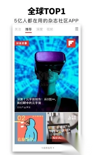 flipboard中文版(4)