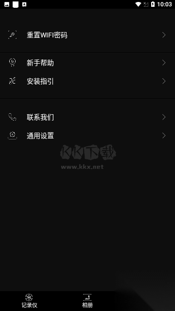 视行车记录仪官网版图3