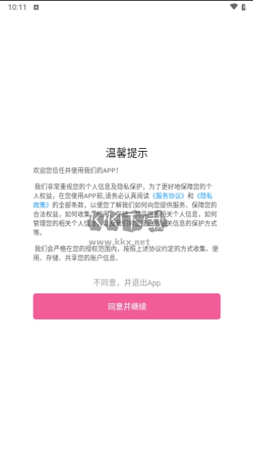 青涵妙笔生花免费版截图1