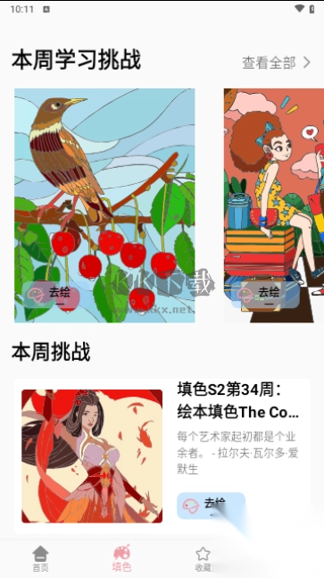 青涵妙笔生花免费版截图2