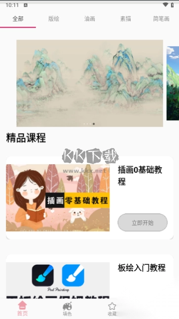 青涵妙笔生花免费版截图3