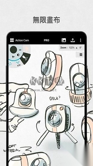 概念画板安卓版3