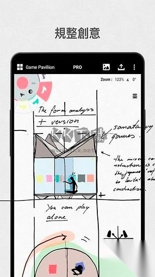 概念画板安卓版2