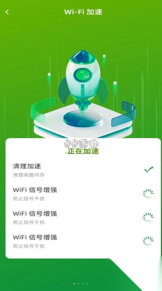 直达wifi
