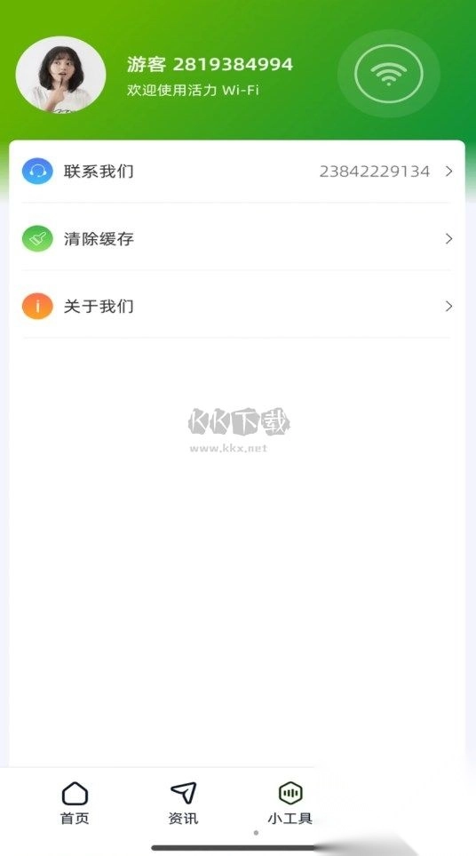 直达wifi